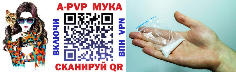 A PVP VHQ  закладки  Нерчинск 