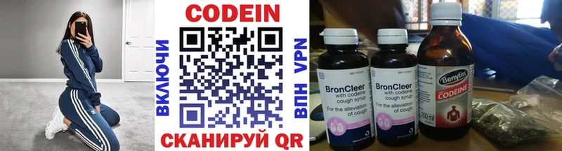 Кодеиновый сироп Lean напиток Lean (лин) дарнет шоп Нерчинск