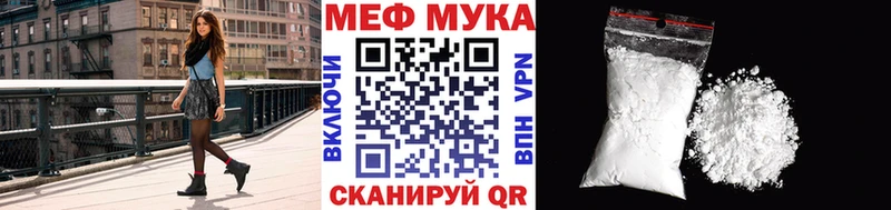 МЯУ-МЯУ мука Нерчинск